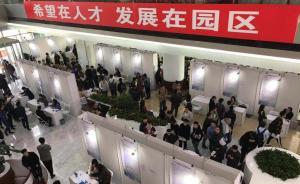 直播錄像丨千余職位在招手，特斯拉等企業(yè)現(xiàn)身上海臨港秋招會(huì)