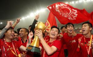 有一说｜上港是冠军：道阻且长，行则将至