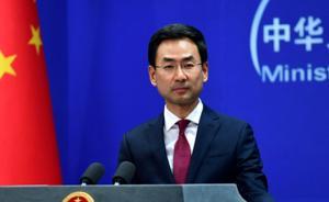 外交部：中美貿(mào)易爭端喊話媒體揮舞制裁大棒于事無補