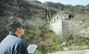 无人机激光测距仪给长城“体检”，3段长城墙体急需抢修