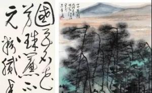 從“定力”海上書(shū)畫(huà)展說(shuō)起：書(shū)法欠缺讓中國(guó)畫(huà)少了什么