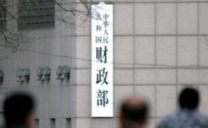 財(cái)政部發(fā)布2017年度地方預(yù)決算公開度排行榜，湖南居榜首