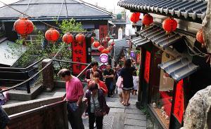 臺(tái)灣擬修改大陸游客來(lái)臺(tái)觀光規(guī)定：存款條件降至10萬(wàn)新臺(tái)幣