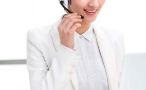 媒體體驗(yàn)18種常用APP，質(zhì)疑人工客服為啥老是接不通