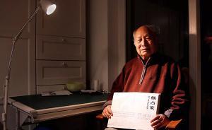 老先生｜美術(shù)師楊占家：“躲”在經(jīng)典電影背后43年