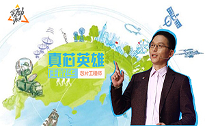 他們?yōu)閲a(chǎn)航母裝上“中國芯” ，突破國外技術(shù)封鎖