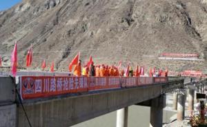 318国道金沙江竹巴笼战备钢桥合龙，此前大桥被泄流损毁