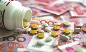 三部門：談判藥品費用不納入總額控制，按規(guī)定單獨核算保障