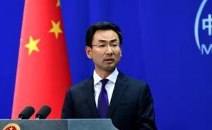 美军舰擅入我西沙群岛领海，外交部：敦促停止此类挑衅