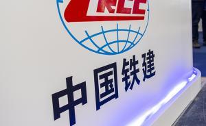 中國鐵建與阿根廷交通部簽下75億元鐵路改造項目合同