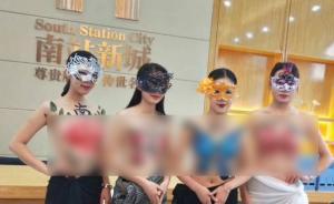 廣西一新開樓盤雇女模裸身當(dāng)展板，工商：不屬于虛假?gòu)V告