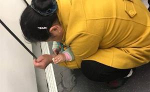家長(zhǎng)抱女童在地鐵車廂撒尿弄臟乘客行李：“小孩憋不住”
