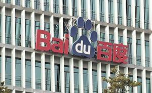 百度回应“搜QQ邮箱出现盗号网站”：已将该网站封号并报案