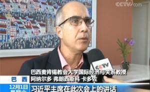 金磚國家領(lǐng)導(dǎo)人非正式會(huì)晤：巴西學(xué)者高度評(píng)價(jià)習(xí)主席講話