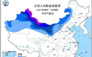 新疆烏魯木齊維持暴雪黃色預(yù)警，部分旅客列車停運