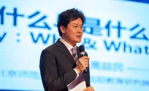 蘇州國際理解教育大會：如何讓孩子從被動學習轉(zhuǎn)為主動學習