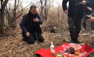 金哲宏回乡祭父:儿子无罪释放回来了