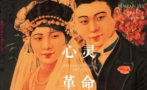 年過三十，尚未娶妻：民國的單身之罪