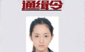 起底“最美通緝犯”：用社交軟件誘人上鉤，租酒吧當作案場所