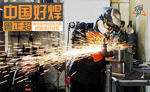 95后“焊動”世界，摘世界技能大賽中國首金
