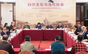 陳白沙誕辰590周年，《陳獻(xiàn)章詩編年箋?！肥装l(fā)