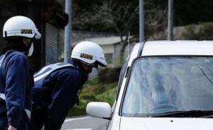 日警方稱46名中國工人下落不明，駐札幌領(lǐng)館：正與日方溝通