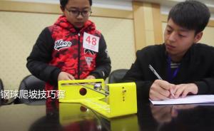 小车竞速PK钢球爬坡,运动会也可以这么好玩