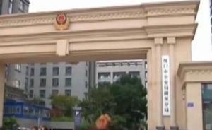 廈門(mén)破獲一起重復(fù)參保醫(yī)保騙保案，涉案金額達(dá)160余萬(wàn)元