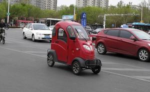 六部委联合发通知：清理整顿低速电动车，严禁新增产能