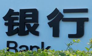 這45家民企被迫出讓所持銀行股權(quán)，反映出了什么經(jīng)濟(jì)信號(hào)？