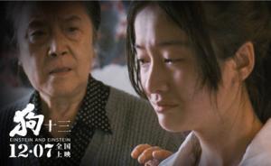 《狗十三》：誰(shuí)“謀殺”了青春