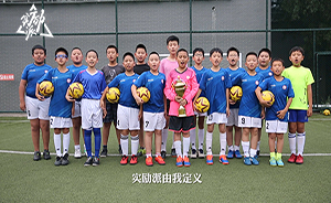 我是中國足球小子：練球沒什么苦，苦也得堅持著