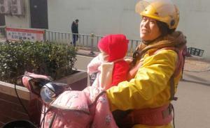 媽媽背患病女兒送外賣：為孩子爭(zhēng)取希望