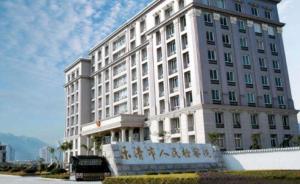 樂清市檢察院提前介入失聯(lián)男孩母親編造、故意傳播虛假信息案
