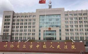 內(nèi)蒙古巴彥淖爾原副市長賀福寶出庭受審，涉嫌受賄濫權等罪