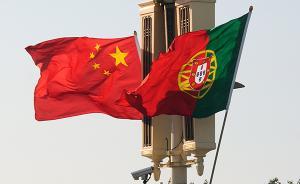 國際銳評｜中葡關(guān)系翻開新篇章