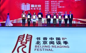 今年，北京市居民平均閱讀紙質(zhì)書11.74本