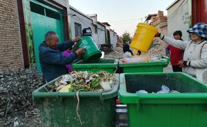 垃圾再生｜河北西蔡村垃圾分類(lèi)試點(diǎn)：四步操作讓垃圾減量七成