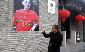 吳承恩故居主任:六小齡童只是名譽館長