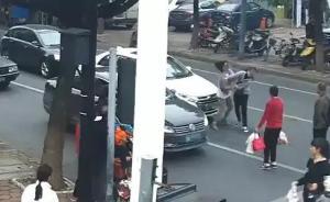 杭州女司機(jī)按喇叭提醒橫穿馬路母女后起糾紛，被扇十余耳光