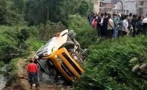 湖南綏寧校車側(cè)翻致26名學(xué)生受傷，36名責(zé)任人員被問責(zé)