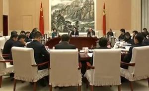 陜西省委召開(kāi)秦嶺北麓專項(xiàng)整治工作組會(huì)議：不斷鞏固整治成效
