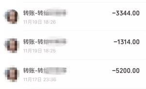 二孩媽媽緩刑期間再次婚戀詐騙，在受害人身上花近2萬騙信任