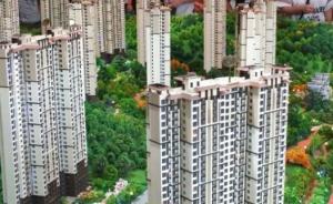 香港房?jī)r(jià)出現(xiàn)下跌，有“樓神”之稱的長(zhǎng)實(shí)高管稱明年跌30%