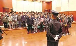 黑老大殞命引出兩個(gè)黑惡團(tuán)伙，湖北竹山抓獲41人已審31人