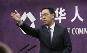 商務部駁斥“中美談判中方做出重大讓步”說法