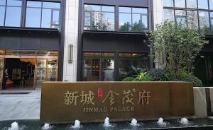 金茂府系2.0升級(jí)，新城虹口金茂府揭幕