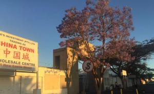 納米比亞調(diào)研日記：“早點(diǎn)來還能買個房，現(xiàn)在只能混口飯吃”