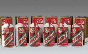 貴州六盤水兩名干部被“雙開”，均涉及利用茅臺酒獲利