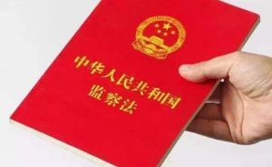 釋新聞｜監(jiān)察機(jī)關(guān)進(jìn)行指定管轄的主要原因是什么？